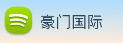 豪门国际 logo